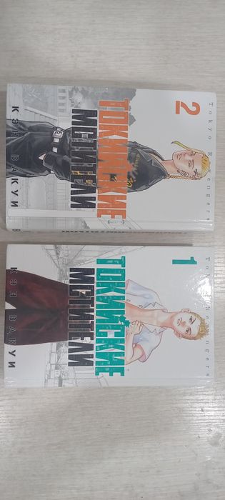 Продам мангу,Токийский мстители 2 части