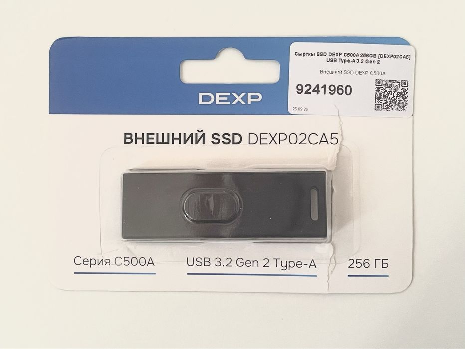 Внешний накопитель SSD DEXPO 256гб