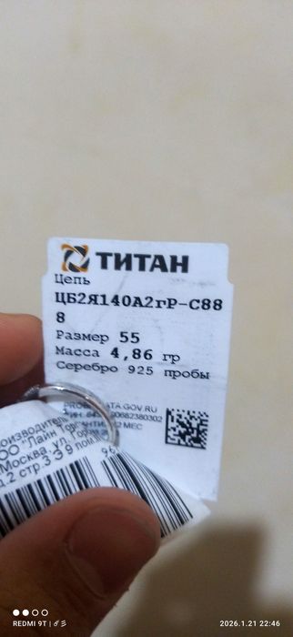 Kumush uzuk : yangi holatda sovgʻaga olingan lekin qaytarib sotilyapti