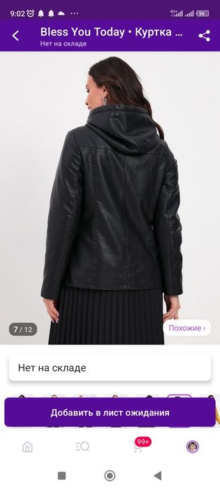 Продам новую куртку