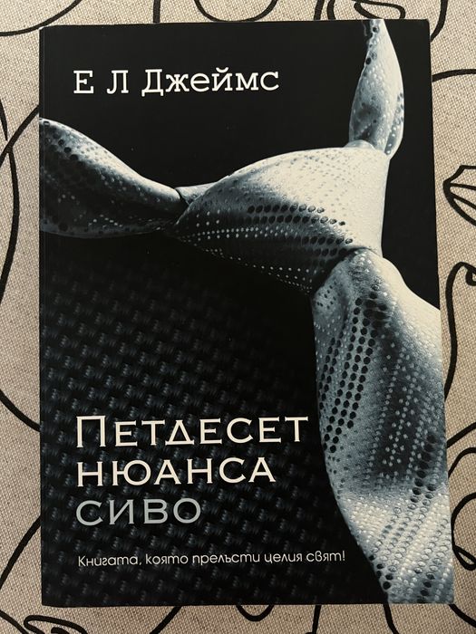 Разнообразие от книги