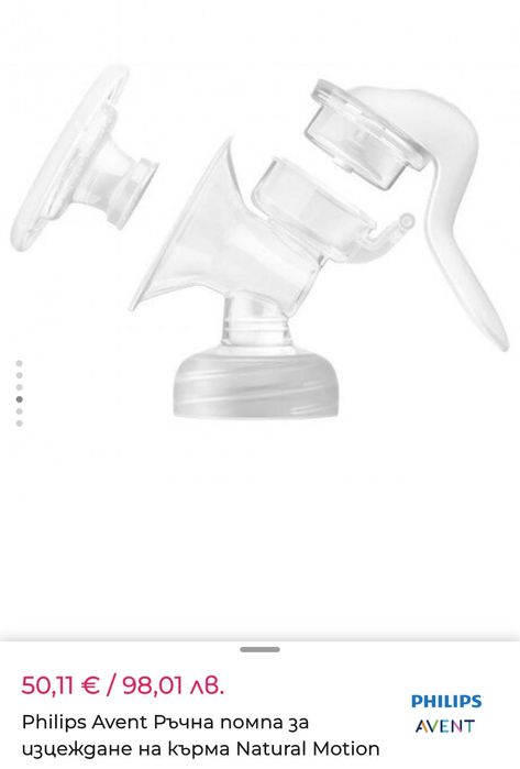 Ръчна помпа за изцеждане на кърма Philips Avent