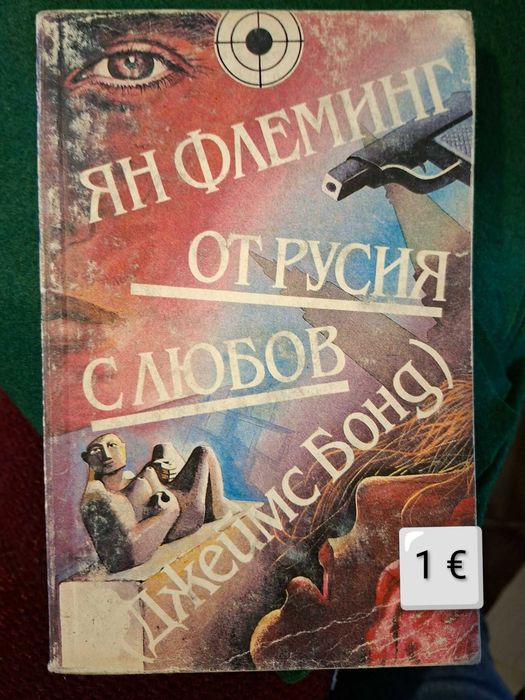 Книги на български