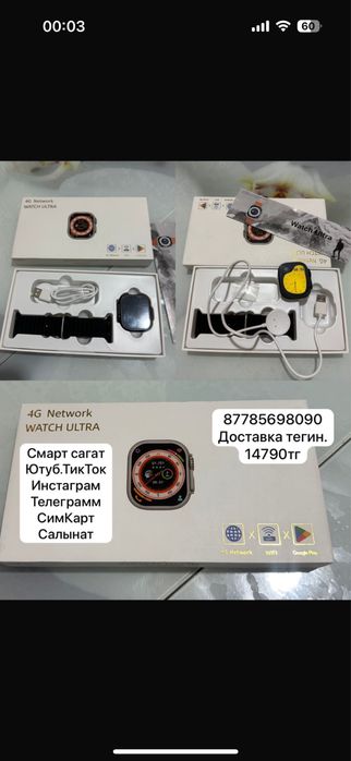 Смарт сагат сатылады арзанга берем