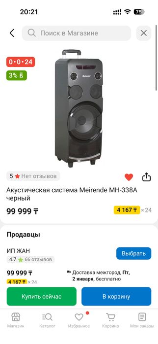 Продается акустическая система