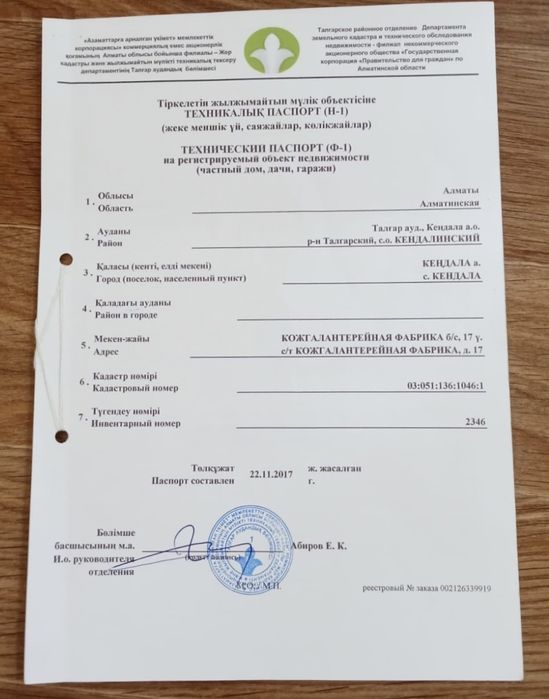 Срочно продам дом