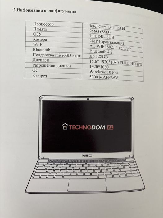 Продам ноутбук в отличном состоянии