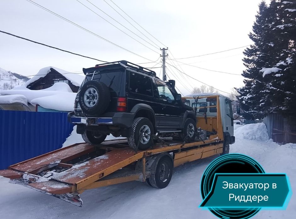 Эвакуатор в Риддере