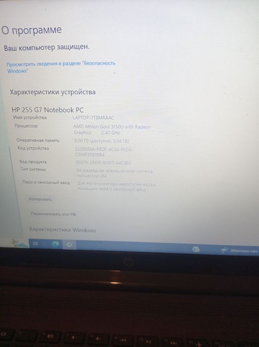 Ноутбук HP  срочно