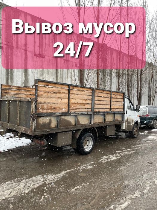 Вывовоз стройтельного мусор