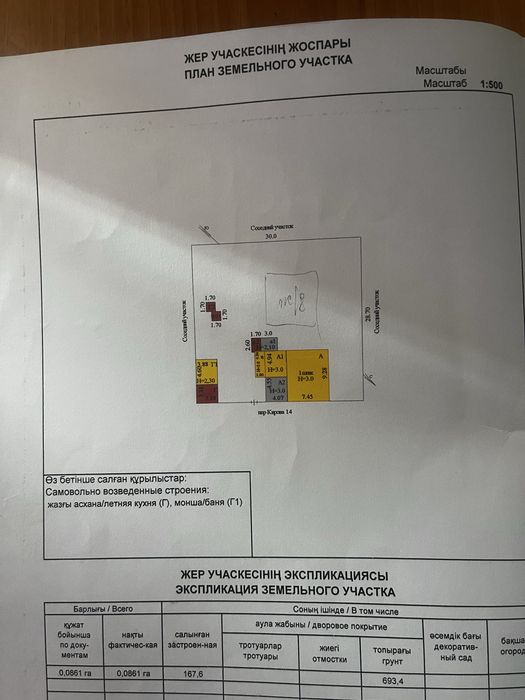 Продам два дома на одном участке