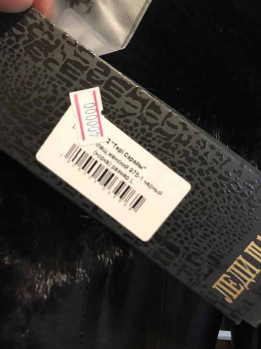 Женская Натуральная Дубленка