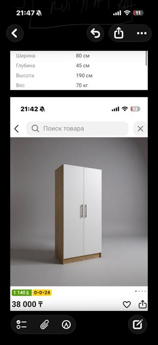 Продам шкаф в идеальном состоянии.