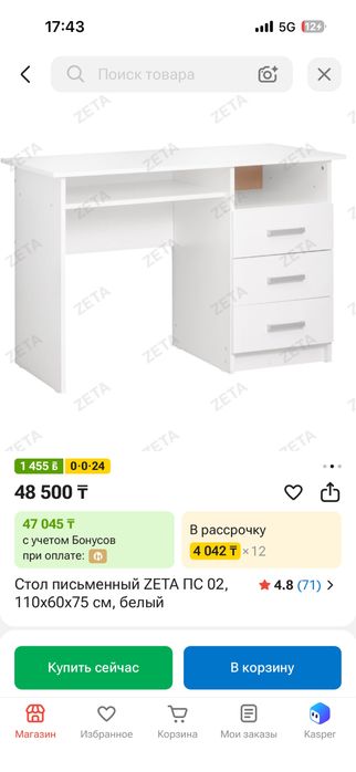 Письменный стол zeta