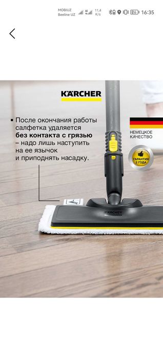 Продам пароачеститель