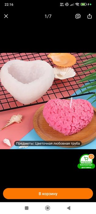 Силиконые формы для мыла и свечек