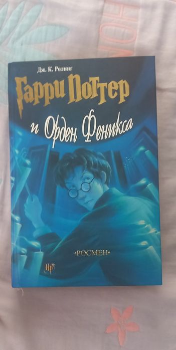Книга Гарри Потёр