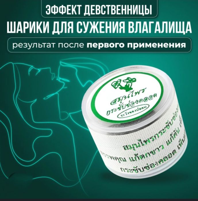 Вагинальные шарики для женщин