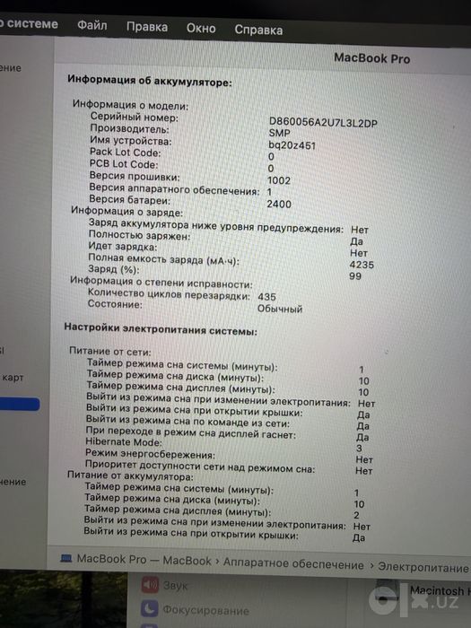 Macbook Pro 2019/i5/8/128