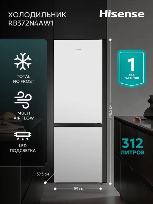 Новый холодильник HISENSE RB372N4AW1
