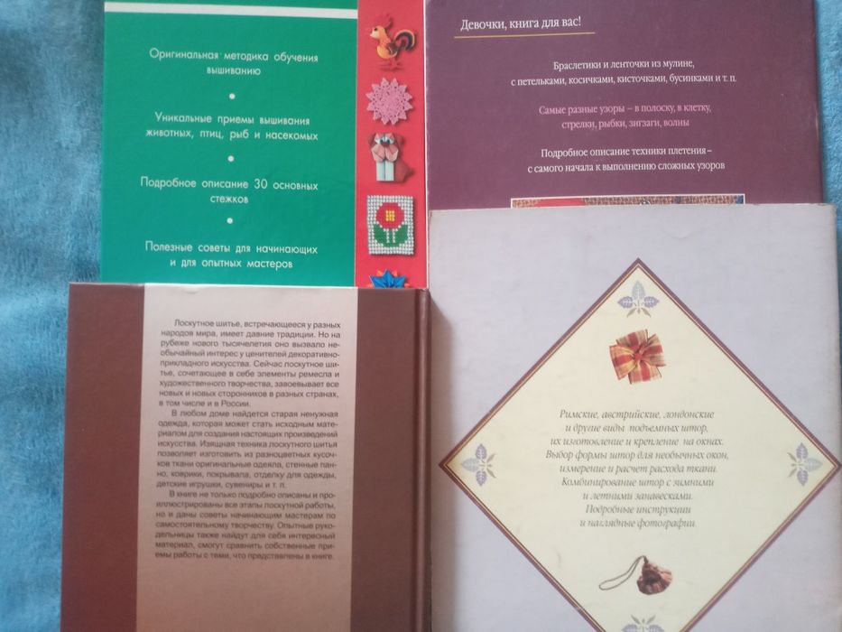 Книги по рукоделию продам