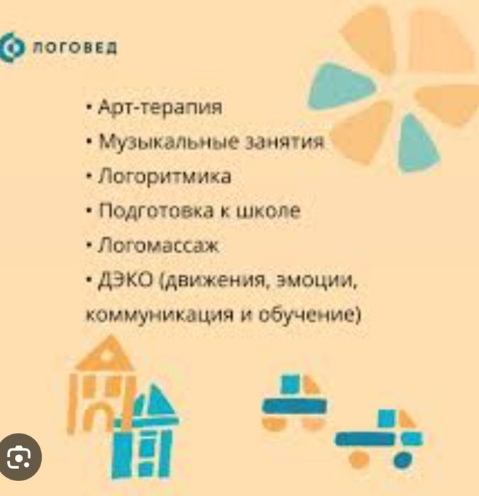 Логопед дефектолог