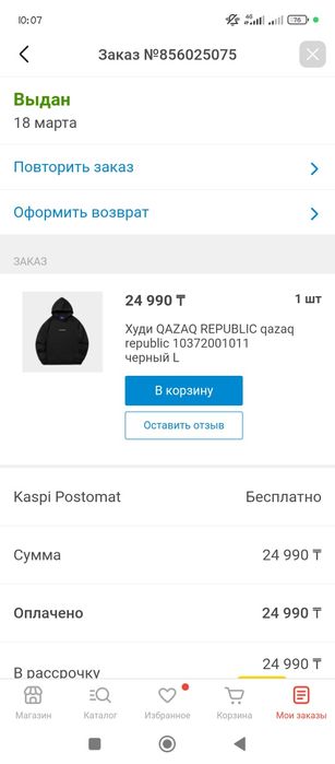 Qazaq republic толстовка