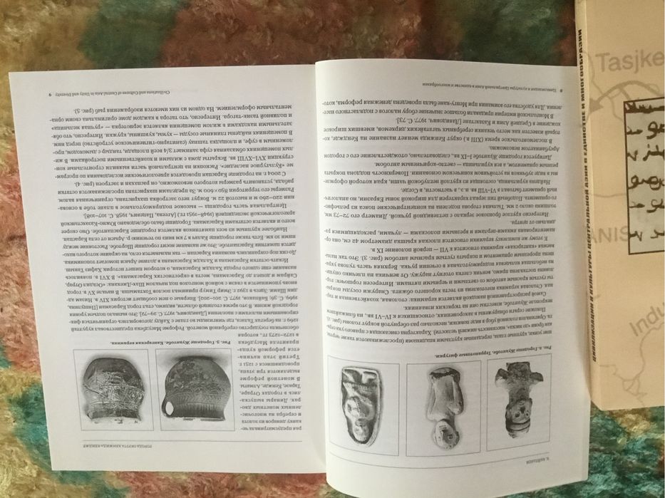 Цивилизации и культуры Центральной Азии в  единстве и многообразии,