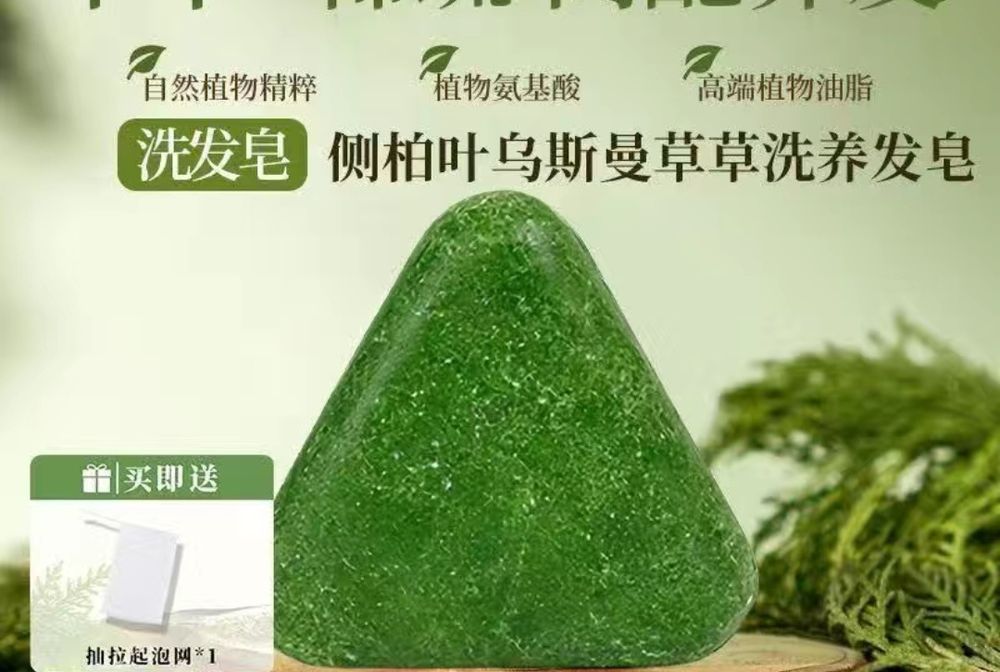 *Шампунь-мыло с листьями туя