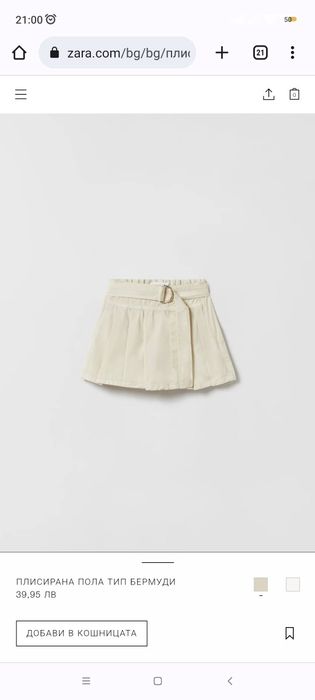 Zara пола-панталон 152