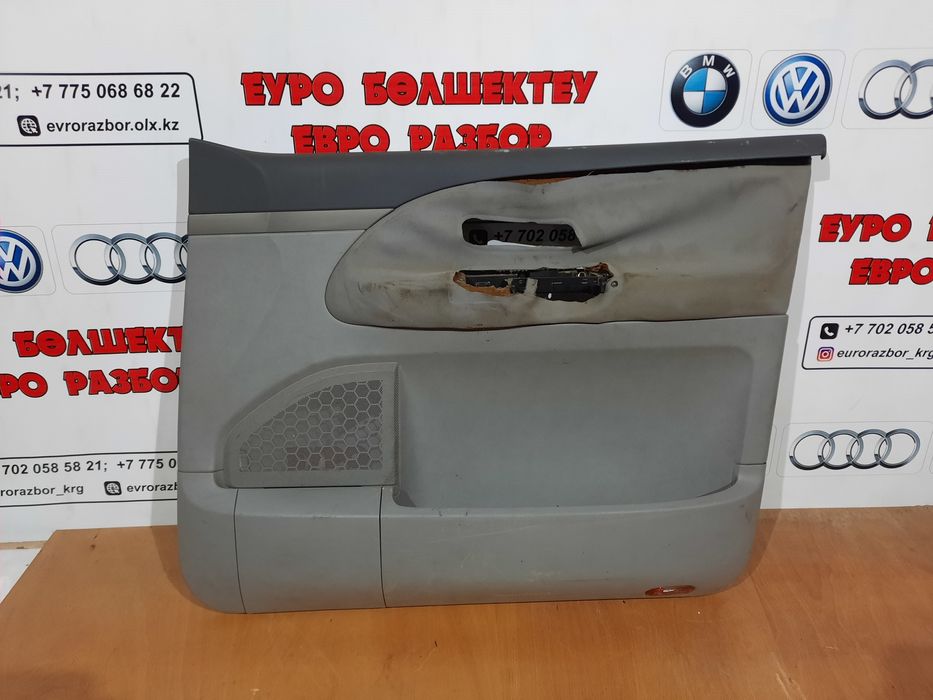 Обшивки на Шаран с 2001г.в