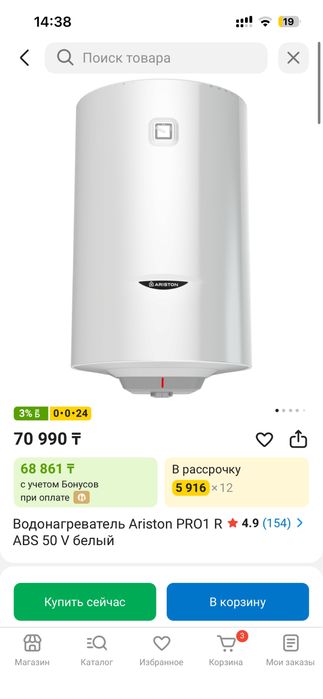 Продам водонагреватель на 50л