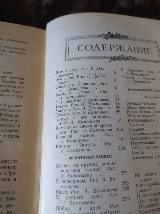 Книги.Аркадий Гайдар.