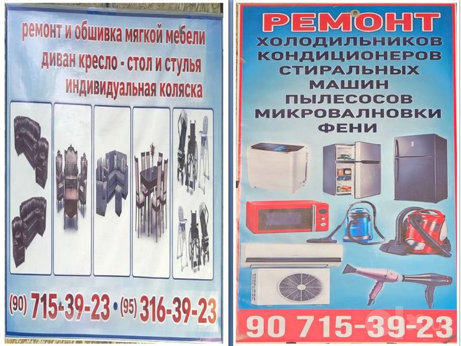 Тамирлаш хизматлари