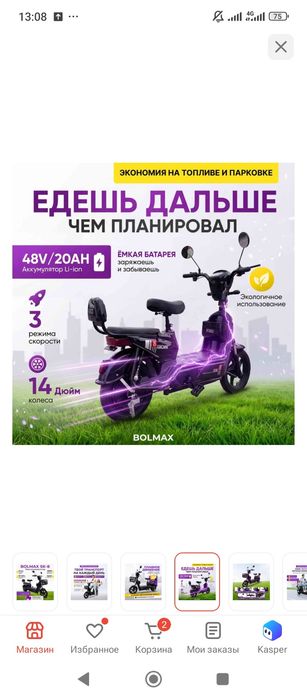 Продам мопед новый