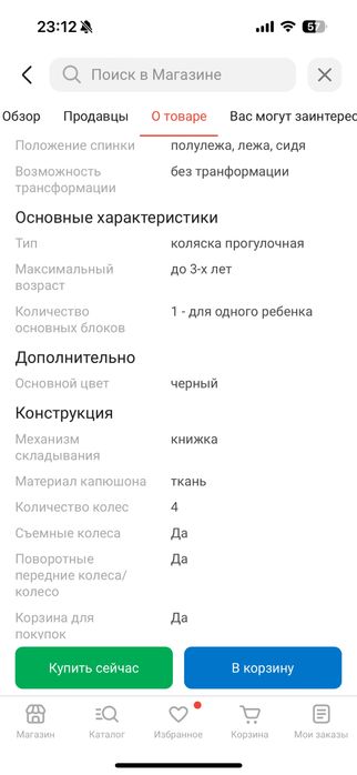 Коляска новая! В коробке