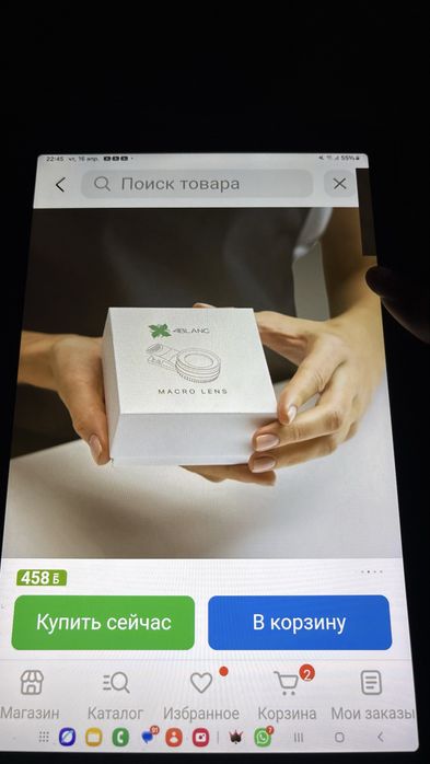 Макролинза.