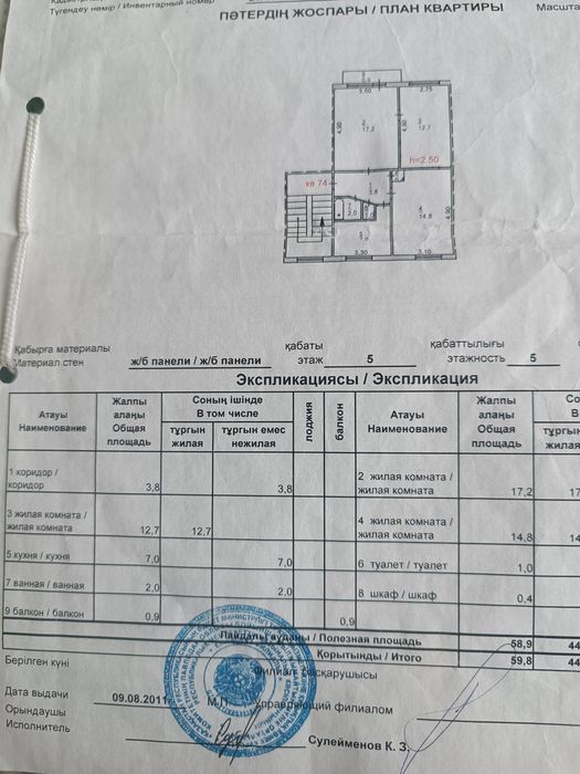 Продам 3х комнатную квартиру