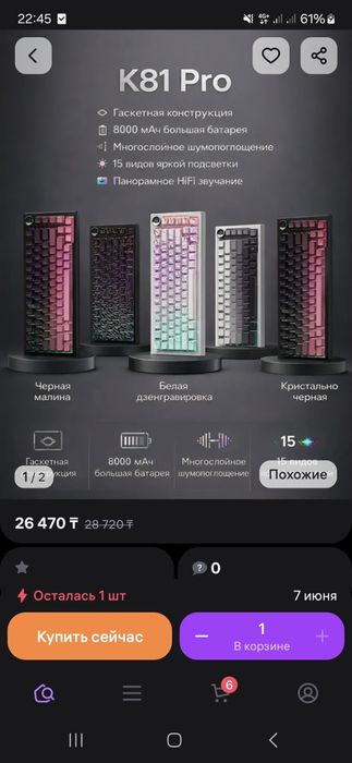 Клавиатура ATAS K81 PRO