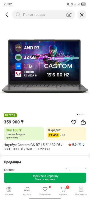 Игровой Нотбук Castom