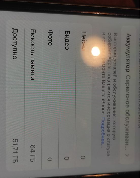 Iphone 11/64 Гб. в ремонте не был!