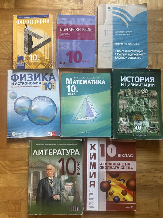 Учебници за 9. 10  клас