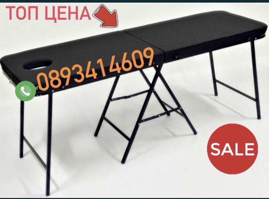 Масажна Кушетка Преносима - миглопластика  козметика