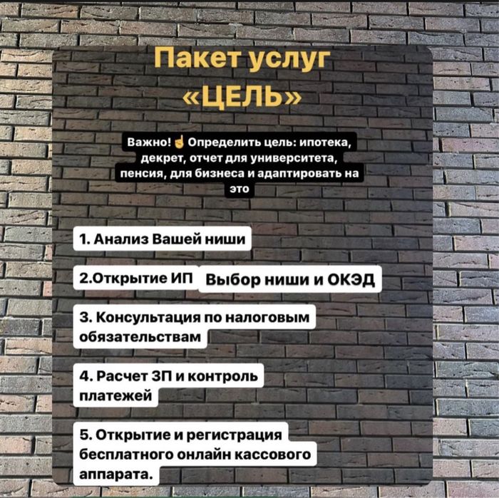 Услуги бухгалтера. Сдача отчета. Пенсия. Декрет.