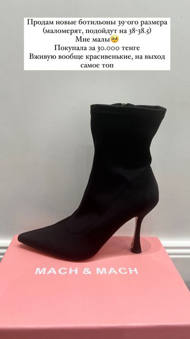 Продам ботильоны на каблуках