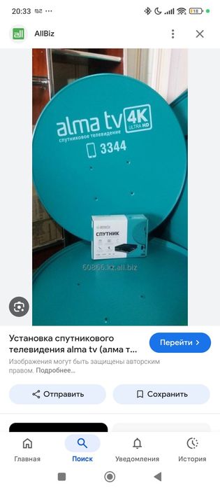 Продам спутниковое ТВ.alma tv

4K

ULTRA HD

спутниковое телевидение