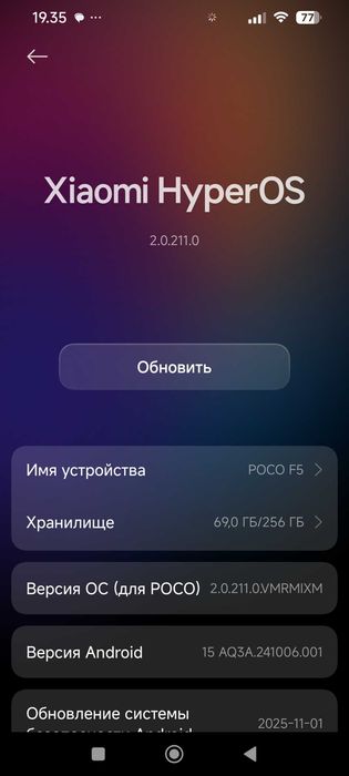 Игровой POCO F5 5G 12/256