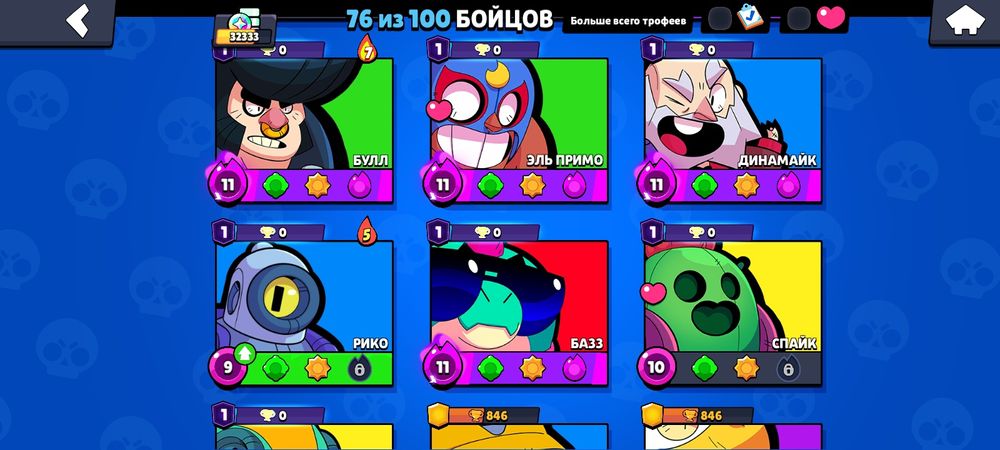 Продам аккаунт бравл Старс