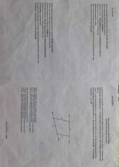 Продаётся участок