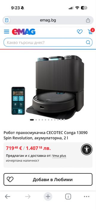 Роботизирана прахосмукачка Cecotec Conga Spin RevoluHome&Wash Laser